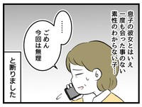 ごめんちょっと無理です