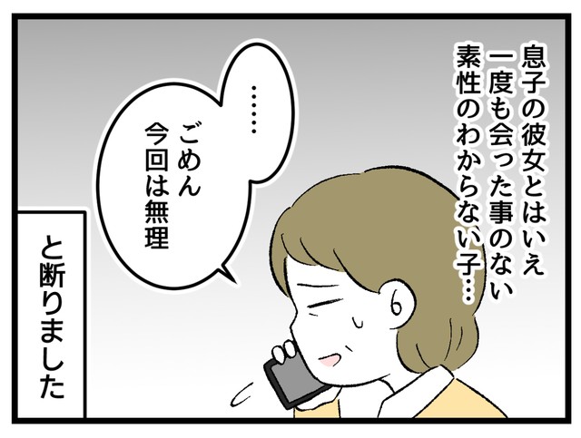 ごめんちょっと無理です