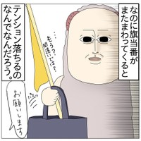 【漫画】『朝からテンションさげさげ小学校旗振り当番』11（チャー@育児漫画さん提供）