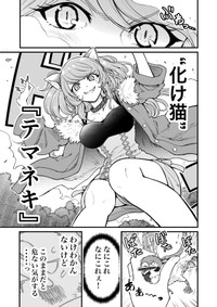【漫画】『チュンの恩返し』7　(C)梵辛/双葉社