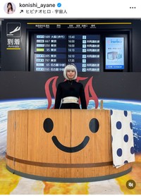 小西綾音アナのインスタグラム＠konishi_ayaneより