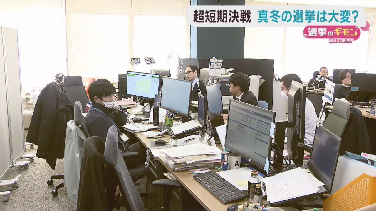 衆議院選挙は真冬の超短期決戦　宮城県選管と専門家に聞く