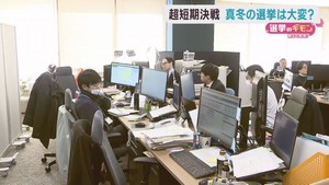 衆議院選挙は真冬の超短期決戦　宮城県選管と専門家に聞く