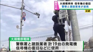 大規模停電を想定　信号機の復旧訓練　宮城・登米市