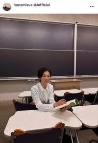 鈴木保奈美インスタグラム（＠honamisuzukiofficial）より