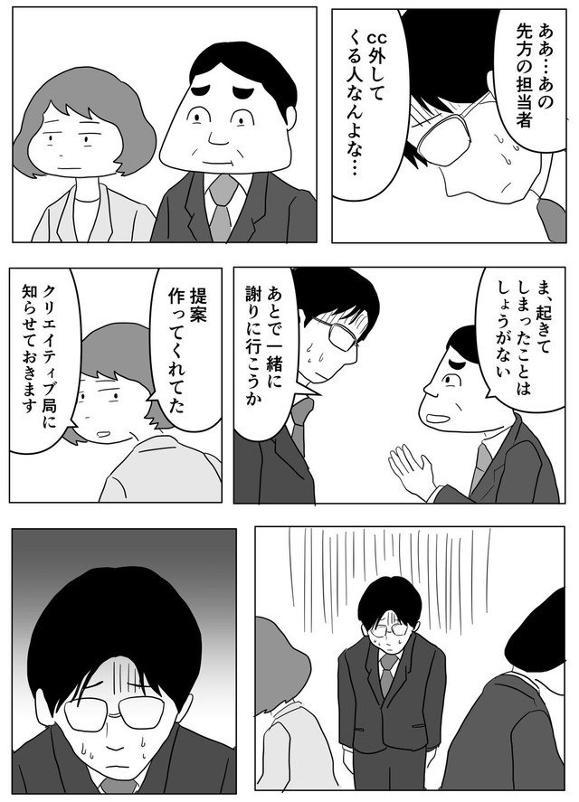 【漫画】『仕事はやればやるほどミスをする可能性も増える。でも…』5（まるいがんもさん提供）