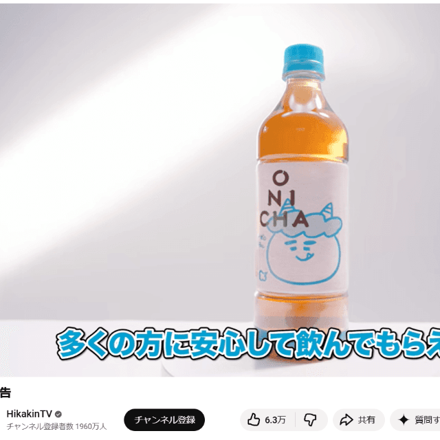 YouTubeチャンネル「HikakinTV」の動画より