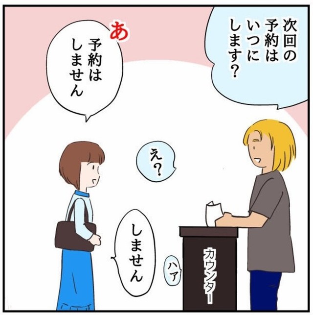 予約はしません（あやかずさん提供）