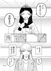 【漫画】『エゴ』49　©️おあー／講談社