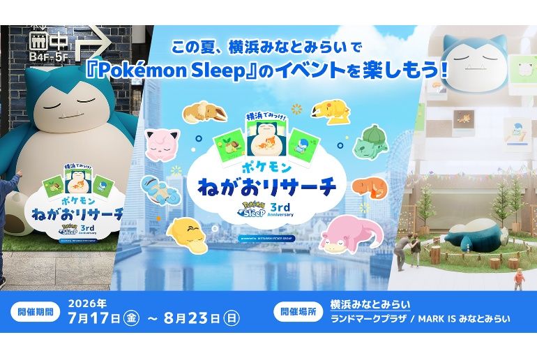 ピンバッジが欲しすぎる」Pokémon Sleep（ポケスリ）3周年記念イベント