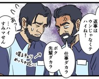インドも上下関係が厳しい？（パチ美さん提供）