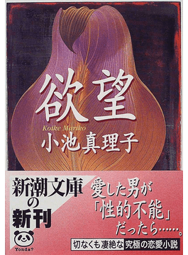 チョコチップ・クッキーは見ていた 〜まとめ売り/文学/小説/ミステリー/推理小説 チョコチップ・クッキ-は見ていた (ヴィレッジブックス F フ 2-1