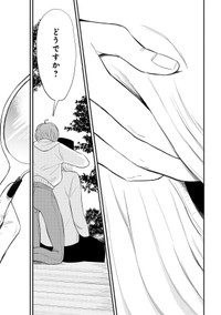 【漫画】『怪異の介護』46　©Natsuki Koike/SHINCHOSHA