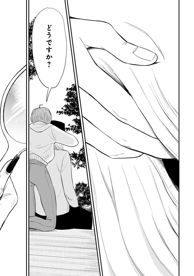 【漫画】『怪異の介護』46　©Natsuki Koike/SHINCHOSHA