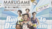 香川丸亀国際ハーフマラソン　国内外からの招待選手発表
