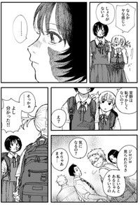 【漫画】『宮野と澤村』17（飴野まちさん提供）