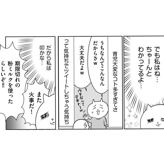 【漫画】『ベビーカーで外に出るの、怖ぇえええー！！！』6（真船佳奈さんの提供）