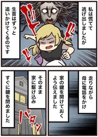 【漫画】『首のない夜』5（大友しゅうまさん提供）