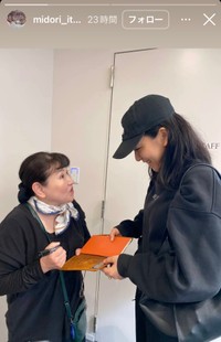 （伊藤みどり公式インスタグラムより）