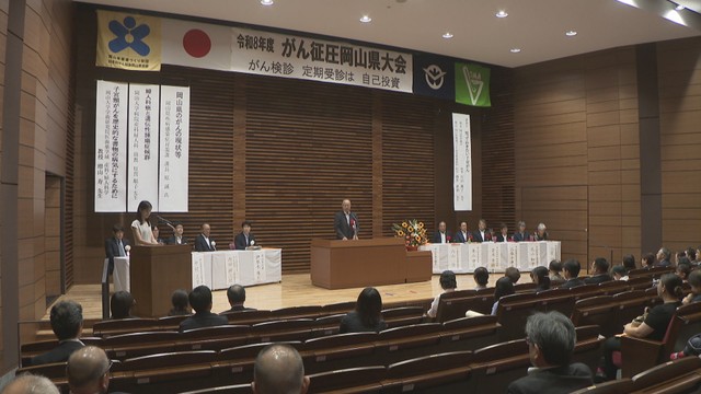 がん征圧岡山県大会　岡山市北区
