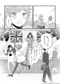 【漫画】『ロンドンバディーズ 【Episode 03】Miniskirt』37 (c) 竹内絢香 / PIE International