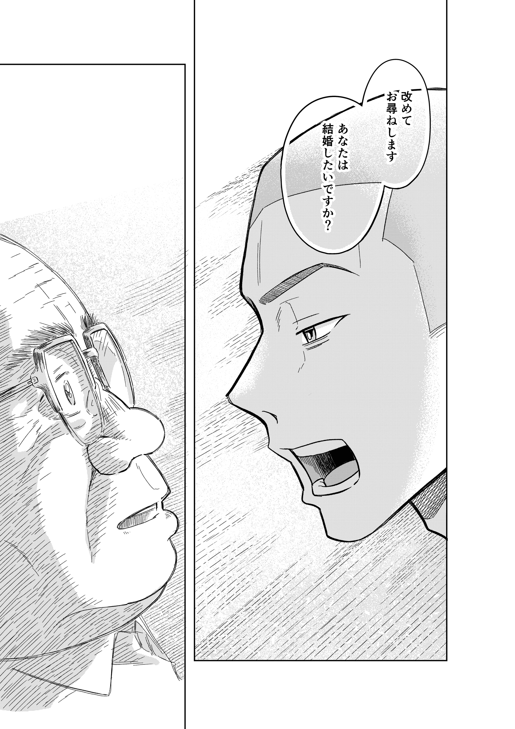 【漫画】『結婚相談所の「おぢブロック」の話』53（井原タクヤさん提供）