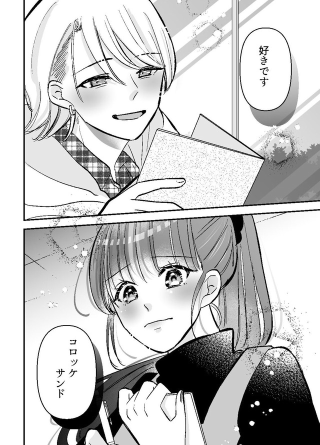 【漫画】『オタク引退を決意したのに推しが目の前に現れた』16（小日向ひまりさん提供）