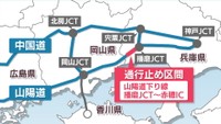 トンネル火災で9月から通行止めの山陽道下り線　12月15日に解除へ　播磨JCT～赤穂IC間