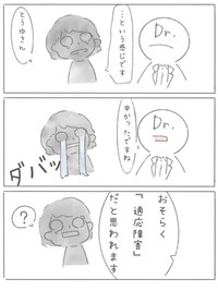 【漫画】『新卒で上場企業に就職できたのに⚪︎にかけた話』47（とうゆさん提供）