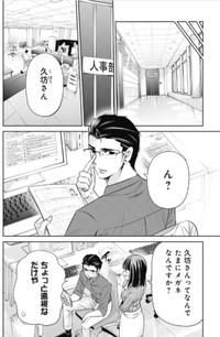【漫画】『部下が退職代行で辞めてしまった話』15（吉谷光平さん提供）