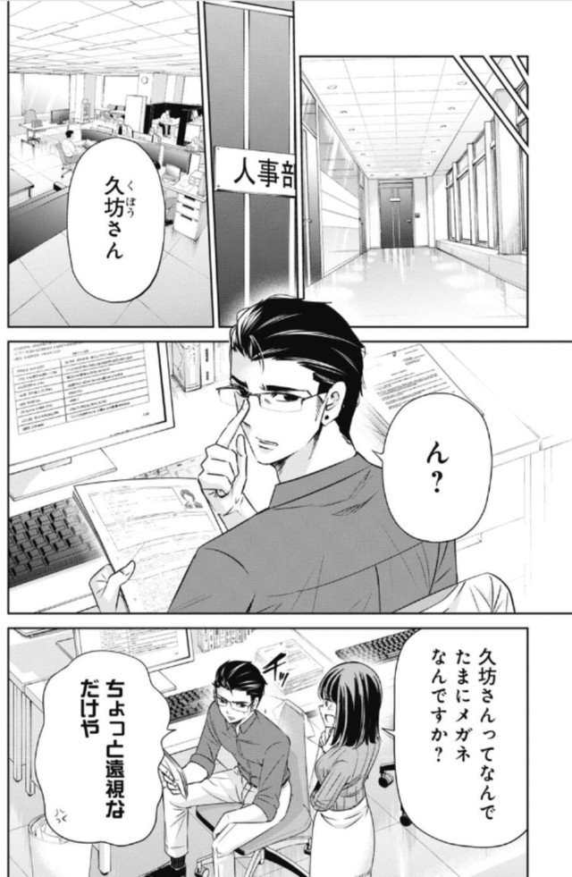 【漫画】『部下が退職代行で辞めてしまった話』15（吉谷光平さん提供）