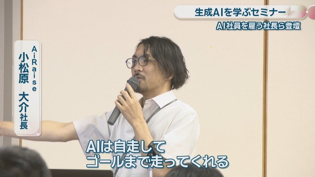 AiRaise／小松原大介 社長