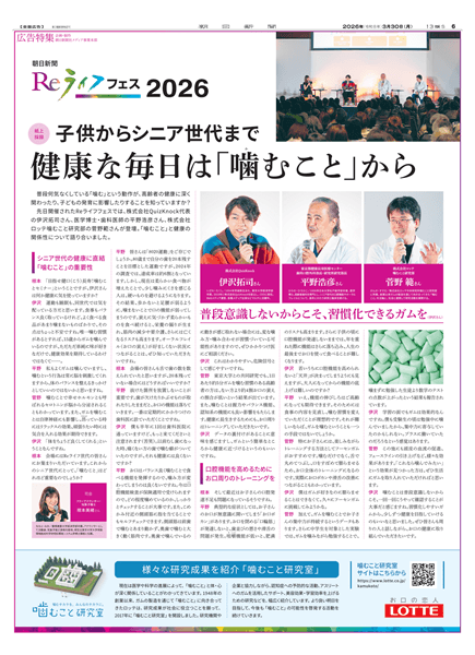 20260330_relifefes_lotte