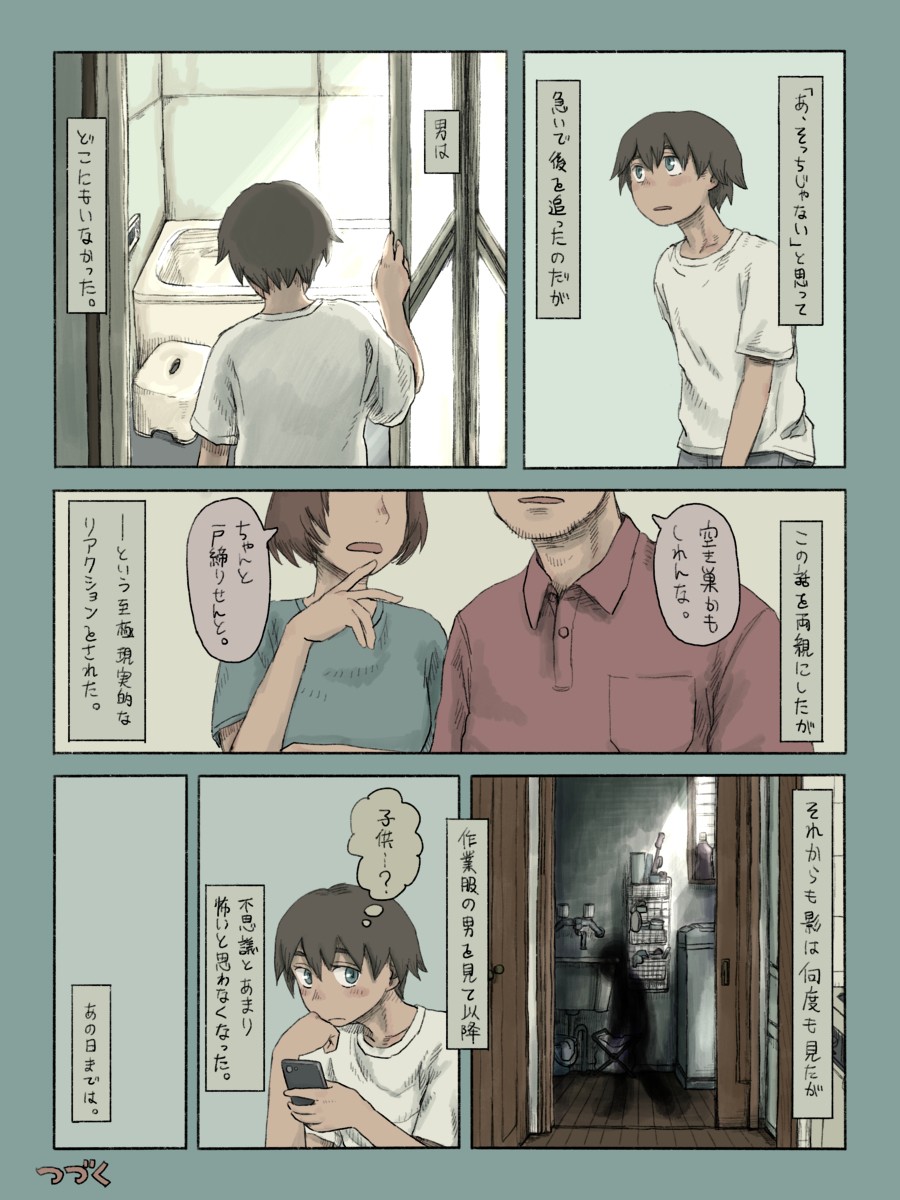 明晰 夢 と は