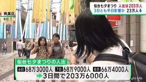仙台七夕まつり　３日間の人出２０３万人あまり　平日開催の影響か前年下回る　