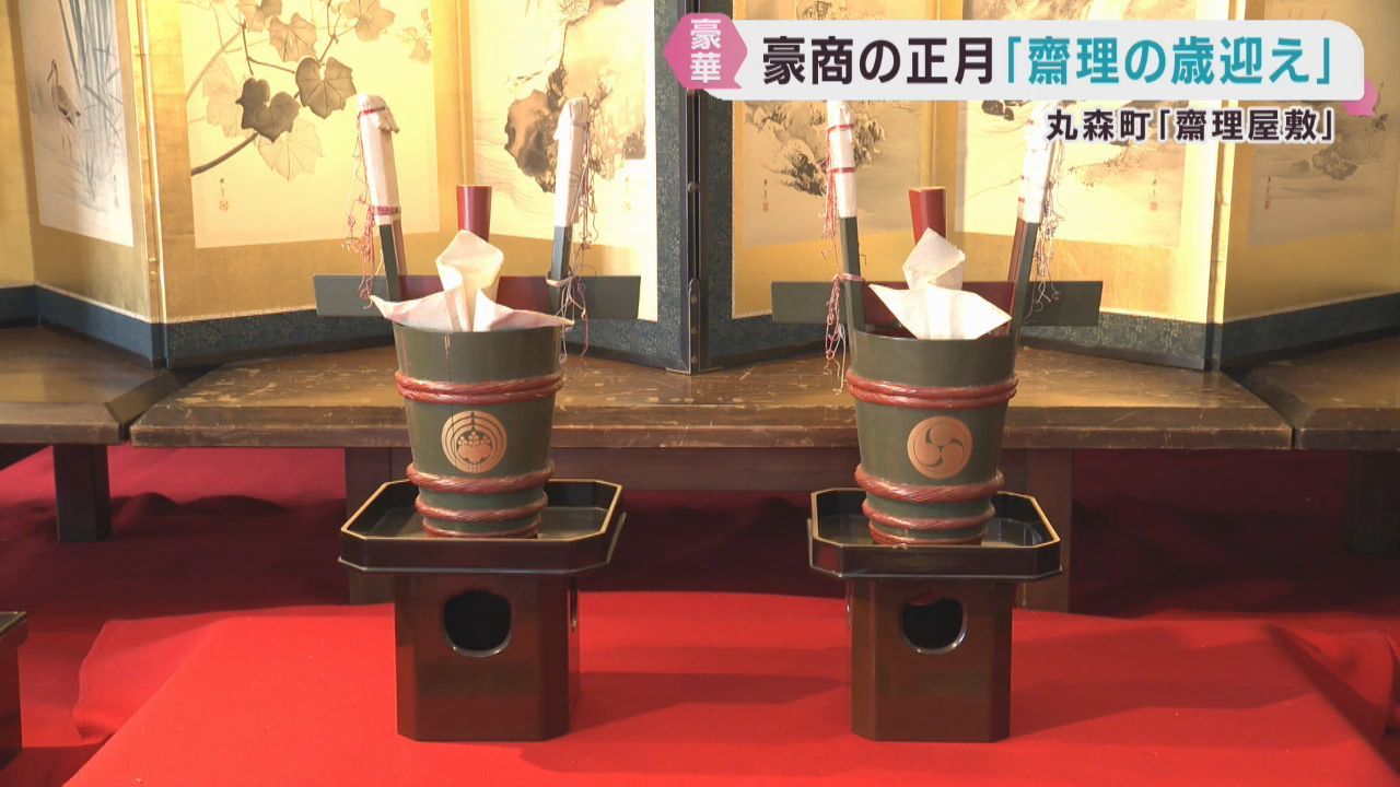 豪商のお正月を再現した企画展　宮城・丸森町の齋理屋敷