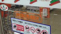 ここは東京？高田馬場の文字が…／きーゆーPさん（@Ki_yu_P）提供