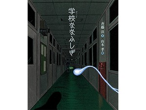 無理難題「プロデュース」します―小谷正一伝説』書評 野人の群像