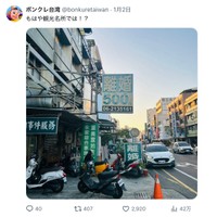 話題になった「ボンクレ台湾」さんの投稿