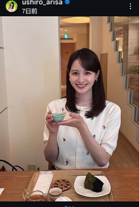 後呂有紗アナウンサーのインスタグラム@ushiro_arisaより