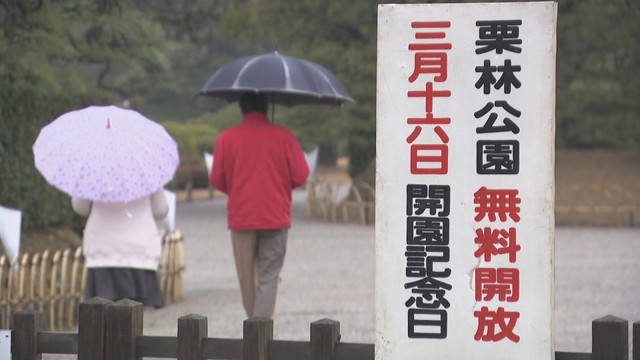 国の特別名勝・栗林公園　開園150周年　香川