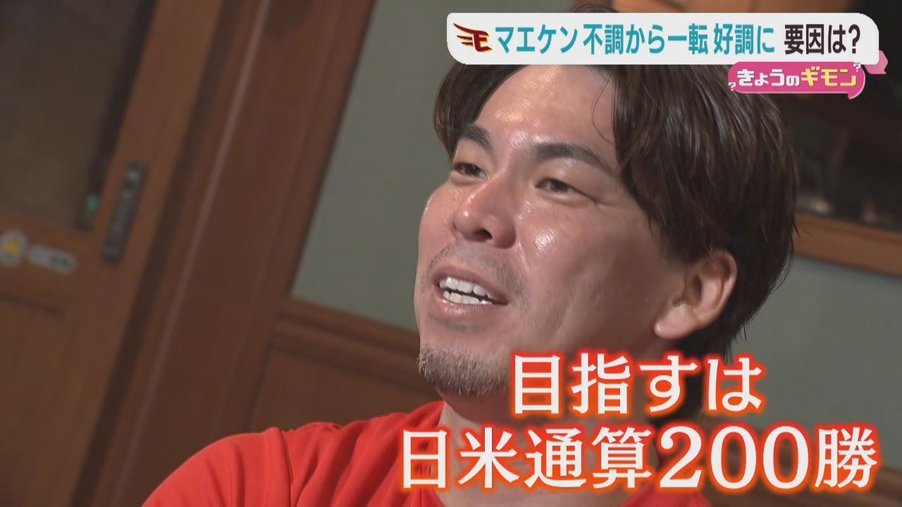 好投続く楽天イーグルス前田健太投手　目指すは日米通算２００勝