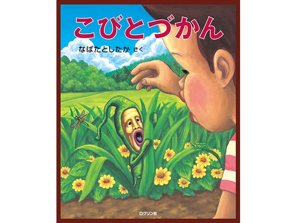 はずんで！パパモッコ20（電子書籍・POD） ｜ 朝日小学生新聞 | 朝日