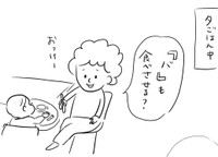 バナナのことを「バ」（さちむら。さん提供）