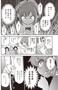 【漫画】『風呂なし住宅の銭湯生活』5　©五十嵐タネコ／KADOKAWA