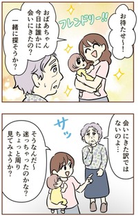 【漫画】『自宅前に居続ける不審な高齢者』29（ゆむいさん提供）