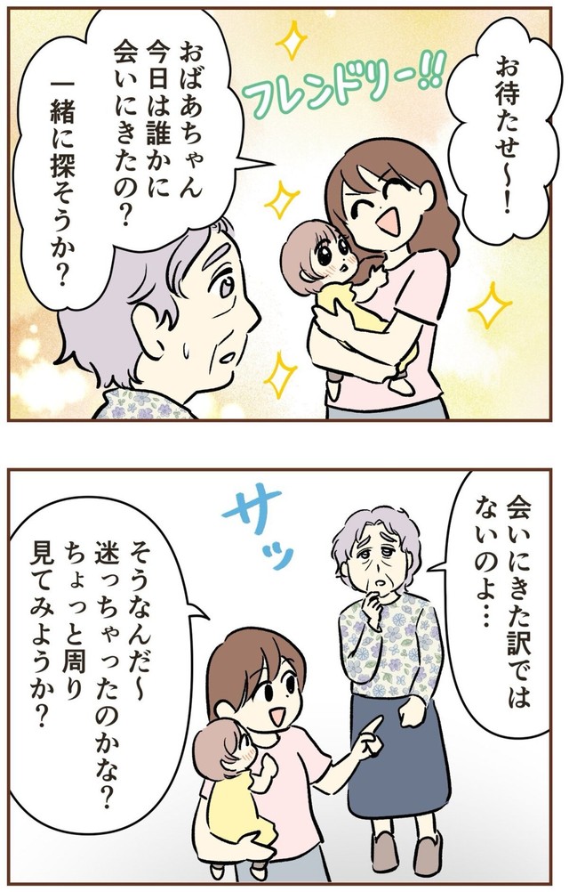 【漫画】『自宅前に居続ける不審な高齢者』29（ゆむいさん提供）