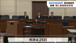 宮城・涌谷町強盗致死事件　被告に無期懲役を求刑