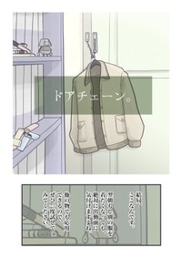 【漫画】『【発明】家に忘れ物をしがちな全ての人へ...』5（秋野ひろさん提供）