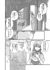 【漫画】『前々世までの記憶がある話』20　（まるかわさんの提供）